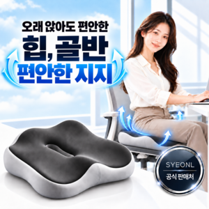 시온엘 장시간 편안한 메모리폼 엉덩이 도넛 방석, 그레이