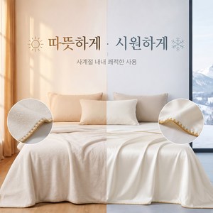 LUNOO 사계절 프리미엄 부드러운 담요 접촉 냄감담요 통기성 여름이불 블랭킷
