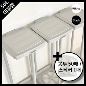 SpaceBar 봉투 분리수거함 20L 50L 사이즈, 화이트, 2개