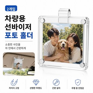 아크릴 자석 액자 투명 포토 프레임 사진 액자 가족사진 웨딩사진 전시용 탁상 벽걸이 액자, 완전 투명, 2개