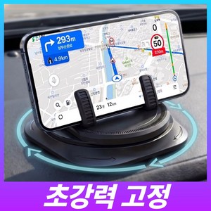 세이보링 차량용 대쉬보드 360도 회전 핸드폰 거치대, Black, 1개