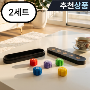 공기놀이 세트 공기 무거운 공기돌, 2세트