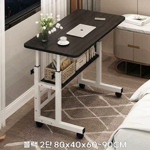내일내꺼 높이조절 이동식 사이드 테이블, 블랙