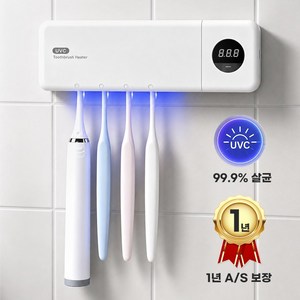 Giilight 칫솔 살균기 무선 UVC 건조기 가정용 칫솔 거치대, 화이트, V7