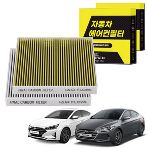 1+1 자동차 에어컨필터 그린 활성탄 냄새차단 순정형 PM, 2개, 아반떼AD [FCA-04]