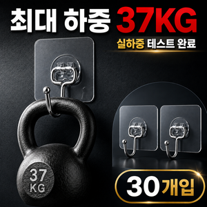 룸시엘 초강력 무타공 접착식 다용도 후크걸이, 투명, 30개