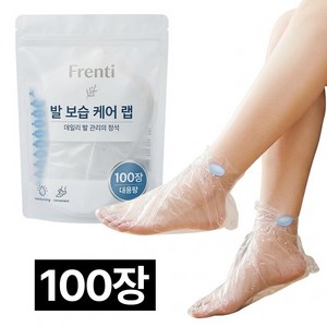 프렌티 발 보습 풋케어 일회용 발비닐, 100매, 1세트