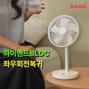 한경희 7인치 BLDC 무선 탁상용 선풍기 무소음 미니 좌우회전 LED무드등, GF-MFL516, 크림화이트