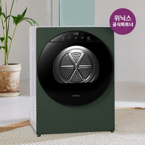 [공식파트너] 위닉스 컴팩트 미니건조기 플러스 (최대4kg) HS2E400-MGK 오가닉그린
