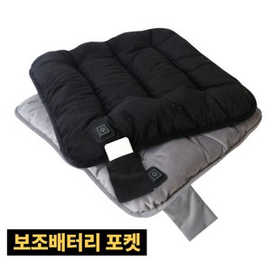 히트니트 USB 온열 방석 무선 온열방석 1인용 전기방석, 블랙
