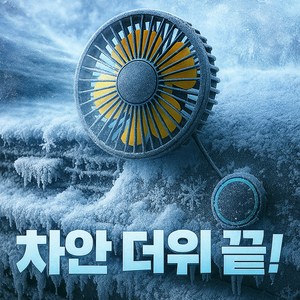인리치 차량용 서큘레이터 리모컨 선풍기 송풍구 뒷자석 헤드레스트, BZF40