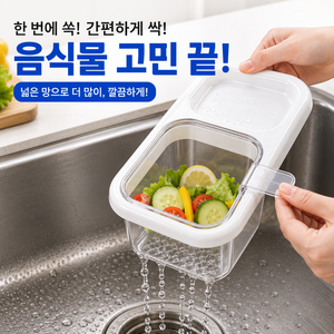 루움 원터치 강력흡착 물빠짐 음식물 거름망, 1개, 화이트