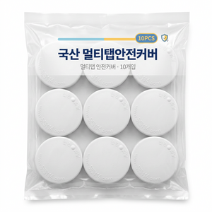현대일렉트릭 국산 멀티탭안전커버 콘센트안전커버, 화이트톤, 12개