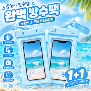 제이노브 IPX8 파스텔 핸드폰 방수팩, 2개, 블루