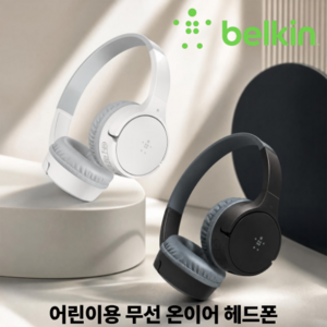 벨킨 사운드폼 미니 어린이용 무선 온이어 헤드폰, 블랙, AUD002btBKV3