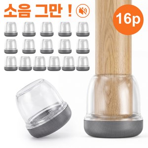 벨살 의자 발커버 식탁 다리용 소음방지 바닥 보호캡 원형, 16개, 그레이