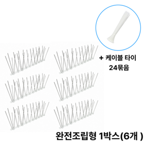 유니펙스 비둘기 퇴치 버드 스파이크 1박스(50cm 6개) 완전조립형, 1박스