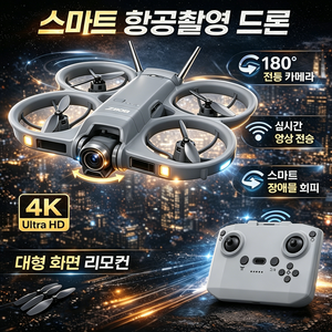항공촬영 미니 쿼드콥터 드론 대형 스크린 리모컨 실시간 영상 미리보기 180 전동 조절 카메라 스마트 장애물 회피 외장 조명 모듈 2배터리 세트 PRO 드론, 1개, 1개 일반 리모컨 세트