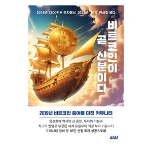 비트코인이 곧 신분이다, 샤샤, 도리도리