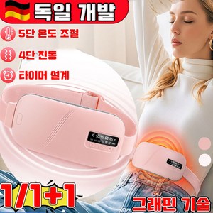 에란스타 무선 복부 온열찜질기 마사지기 허리 안마기 5단온도 충전식 생리통 배찜질기, 핑크, 101590