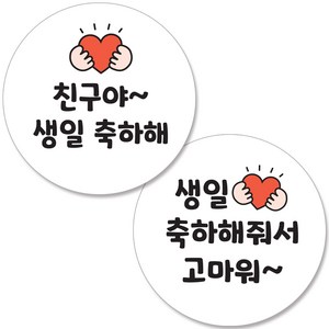 젤리박스 생일 답례 도시락 스티커, 혼합색상, 48개