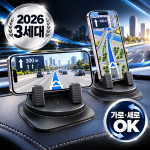벨로윈 3세대 360도 회전식 차량용 대시보드 휴대폰거치대 나노겔, 매트 블랙, 1개