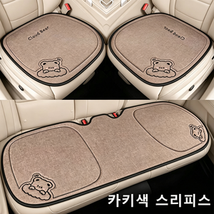 방일 사계절용 자동차 시트 커버 편안하고 통기성 좋은 앞뒤 좌석 쿠션 3종 세트, 1세트, 카키색
