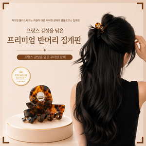 EHLEE 셀룰로오스 데일리 반머리 집게핀, 1개, 브라운마블