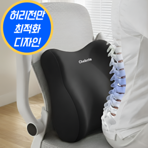 슈레보 사무실 허리지지 의자 등받이 허리 쿠션, 블랙