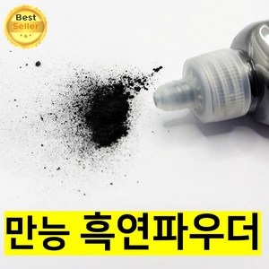 쎄네핏 흑연파우더 흑연가루 스케치 자동차 와이퍼 흑연코팅, 1개