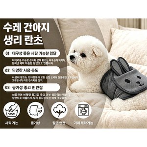 수컷용 애견 기저귀 수컷 개 팬티 매너벨트 외출하여 개를 산책시키다 누수 방지 강아지 기저귀 진회색 S M L XL, 1개, 1개입, 특대