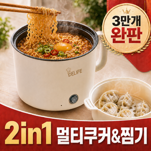 리쿡 멀티쿠커 스팀 전기 2in1 전기냄비, 아이보리, 1개