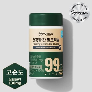 99바이탈 건강한 간 밀크씨슬, 1개, 150정