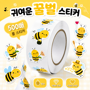 8종다양한 귀여운 동물 롤 스티커, 1개, 꿀벌 500매