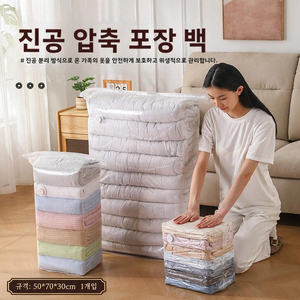 Zebeer진공 압축 백 입체형으로 두꺼워져 용량이 크고 공기를 빼지 않아도 되는 옷과 이불을 보관하는 데 유용한 제품 여행용 밀폐 백., 1개, 1개입