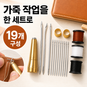 굵은 가죽 바늘 실 가죽 공예 DIY 세트, 1세트, 화이트+브라운+블랙