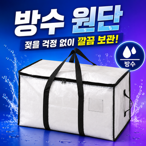 블로프 초대형 이사가방 대용량 이불 옷 수납 정리가방 이삿짐 박스, 1개, 블랙