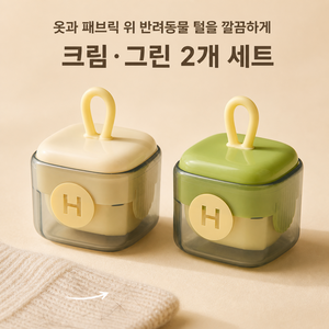 물세척 휴대용 미니 돌돌이 재사용 옷 먼지 반려동물 털 제거기 2개입, 1세트