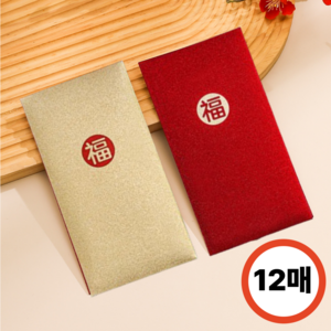 띵크홈 고급 용돈 봉투 부모님 감사 하트 복, 골드복6+레드복6