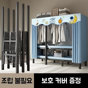 무설치 비키니 옷장 접이식 비키니 옷장 조립이 쉬운 시스템행거 수납장 튼튼한비키니옷장 먼지차단 튼튼한비키니옷장 드레스룸 옷걸이, 네이비