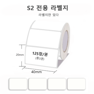 Ablemark 라벨 프린터기 스티커 라벨지포함 고속인쇄 바코드 생성 큐알코드 스캔 가능, 1세트, 라벨지 화이트 3롤 (40*20mm)