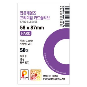 팝콘게임즈 프리미엄 포토카드 슬리브 하드 56x87, 500매