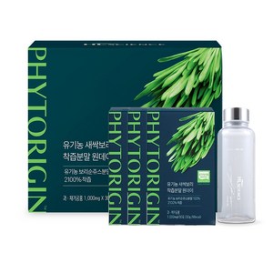[HL사이언스] 유기농 새싹보리 착즙분말 원데이 선물세트, 30g, 3개