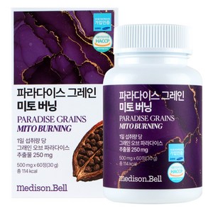 메디슨벨 파라다이스 그레인 미토 버닝 HACCP인증 다이어트 체지방관리, 1개, 60정