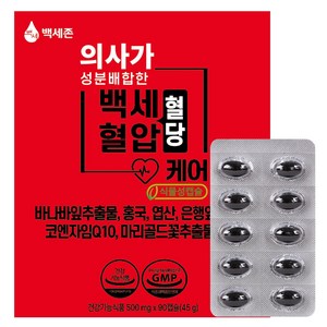 백세존 백세혈당혈압케어 의사 김도영교수 성분배합 혈당영양제 혈당케어, 90정, 3개