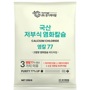 국산 초강력 저부식 제설용 제습용 염화칼슘 77% 제설제, 20kg, 1개