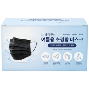 숨연구소 여름 마스크 일회용 마스크 100매입 대형 숨쉬기편한마스크 초경량 방수원단, 블랙, 1개, 100개입