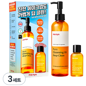 마녀공장 퓨어 클렌징 오일 딥 클린 250ml + 55ml 2종세트, 3세트