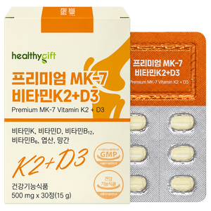 [런칭 특가] 프리미엄 비타민 MK-7 비타민 k2 + 비타민 d3 뼈건강 골다공증 발생위험 감소에 도움, 2개, 30정