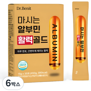 마시는 알부민 활력 골드 정품 100% 식약처인증 된 제조시설 단백질 보충제 30p, 6박스, 450g